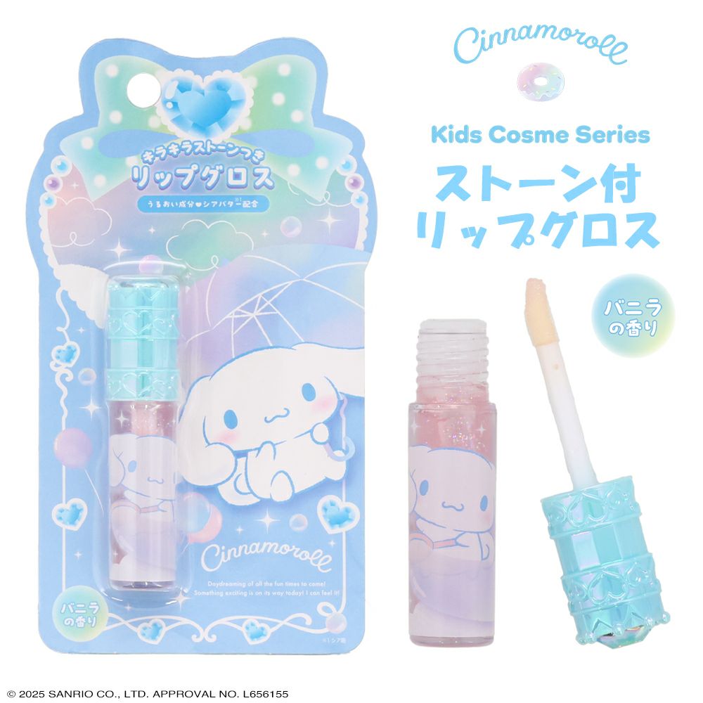 Sanrio Cinnamoroll Duftende Farge Glittery Lip Gloss (SHOBIDO)