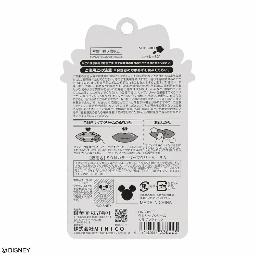 Disney Rapunzel Duftende Farge Lip Cream Strawberry (SHOBIDO)