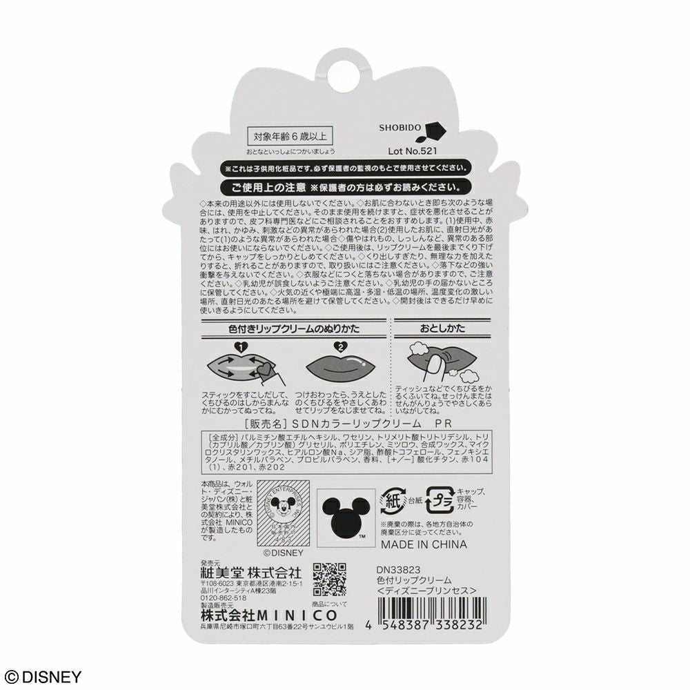 Disney Princesses Duftende Farge Lip Cream Strawberry (SHOBIDO)