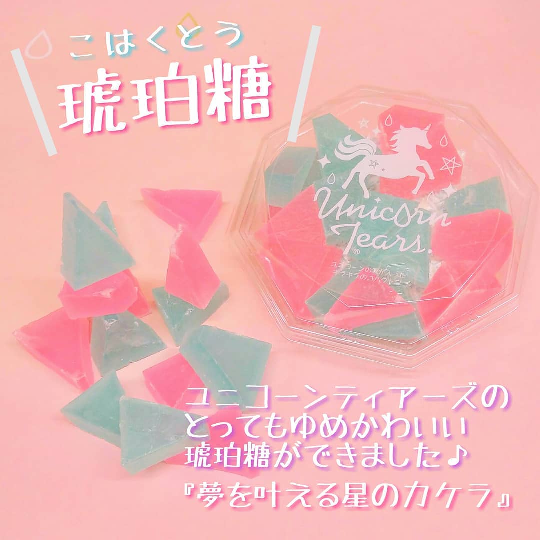 Crystal Candy Kohakutou Twins Crystal W Dream-Granting Star Fragments 100g (Unicorn Tears)