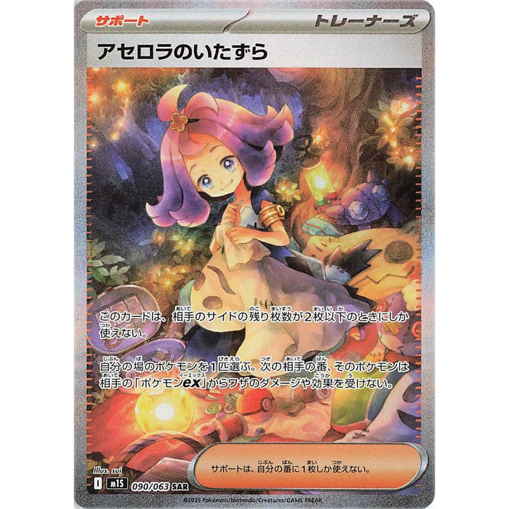 Pokemon TCG Mega Symphonia Booster Pack M1S (POKEMON)