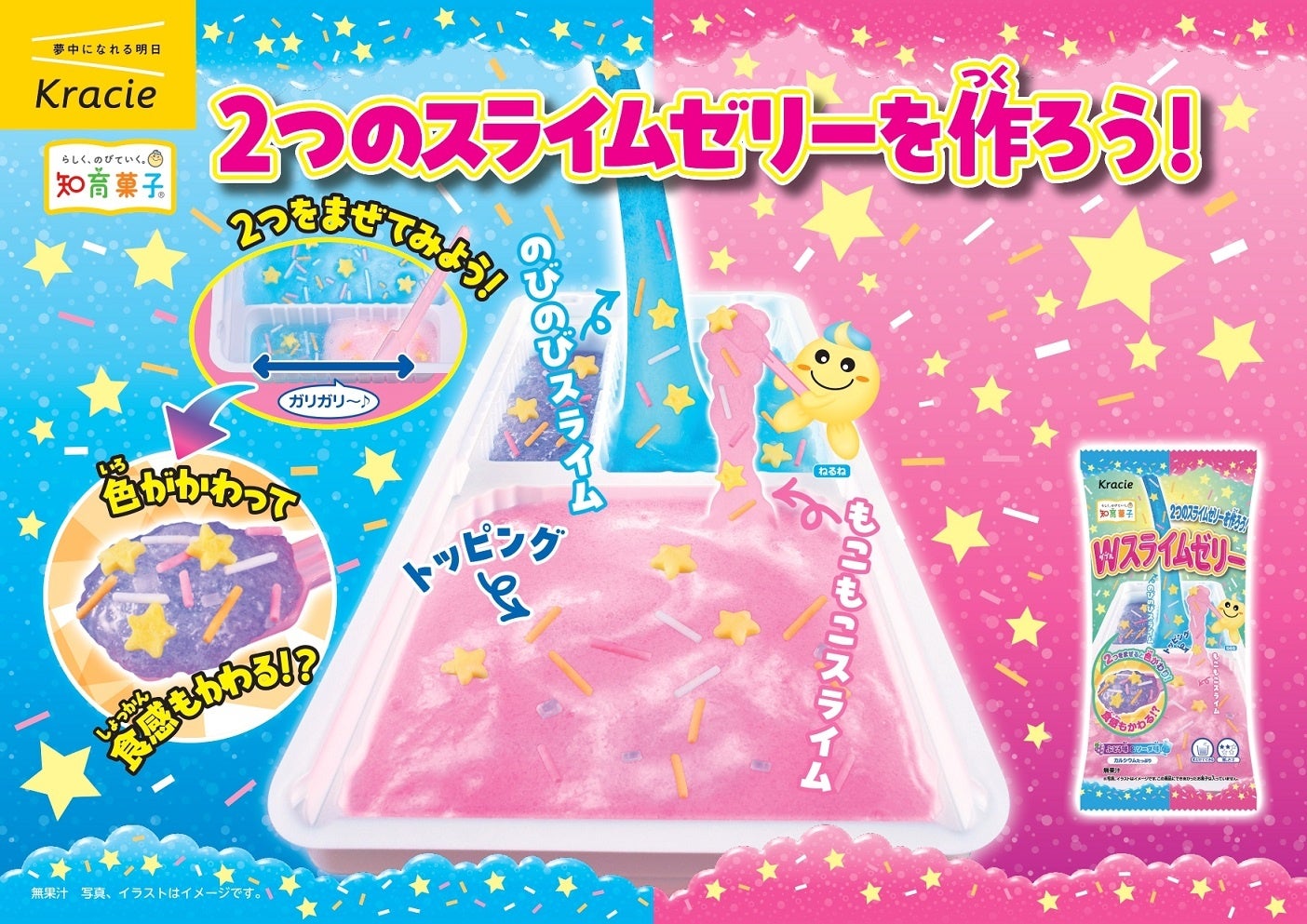 DIY Candy W-Slime Jelly 21g (KRACIE)