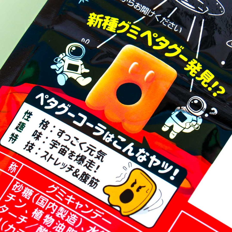 Peta Goo Gummy Candy Cola 50g (NOBEL)