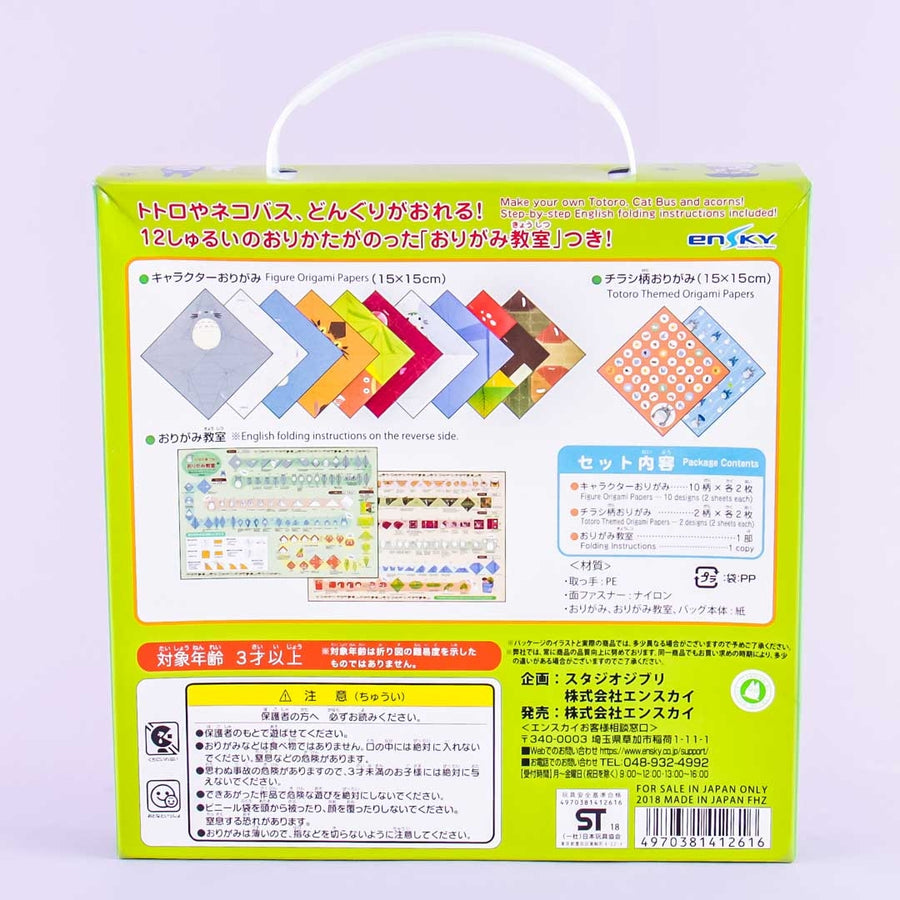 Studio Ghibli Origami Paper My Neighbor Totoro (ENSKY)