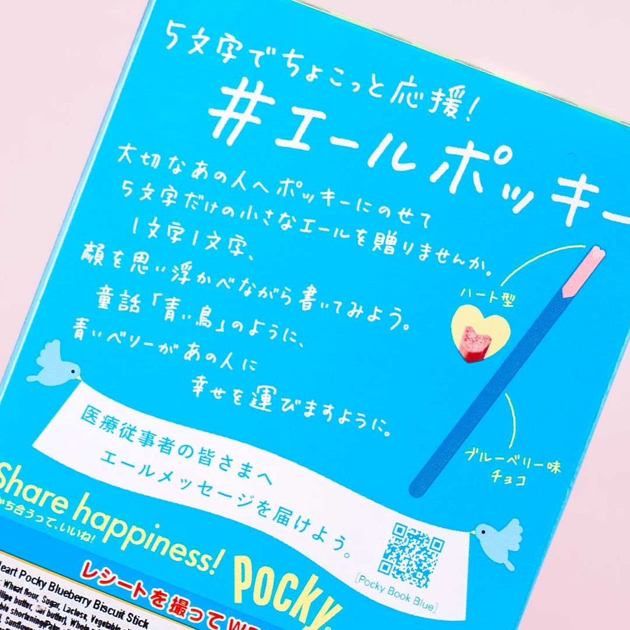 Glico Pocky Blueberry Happiness (GLICO)