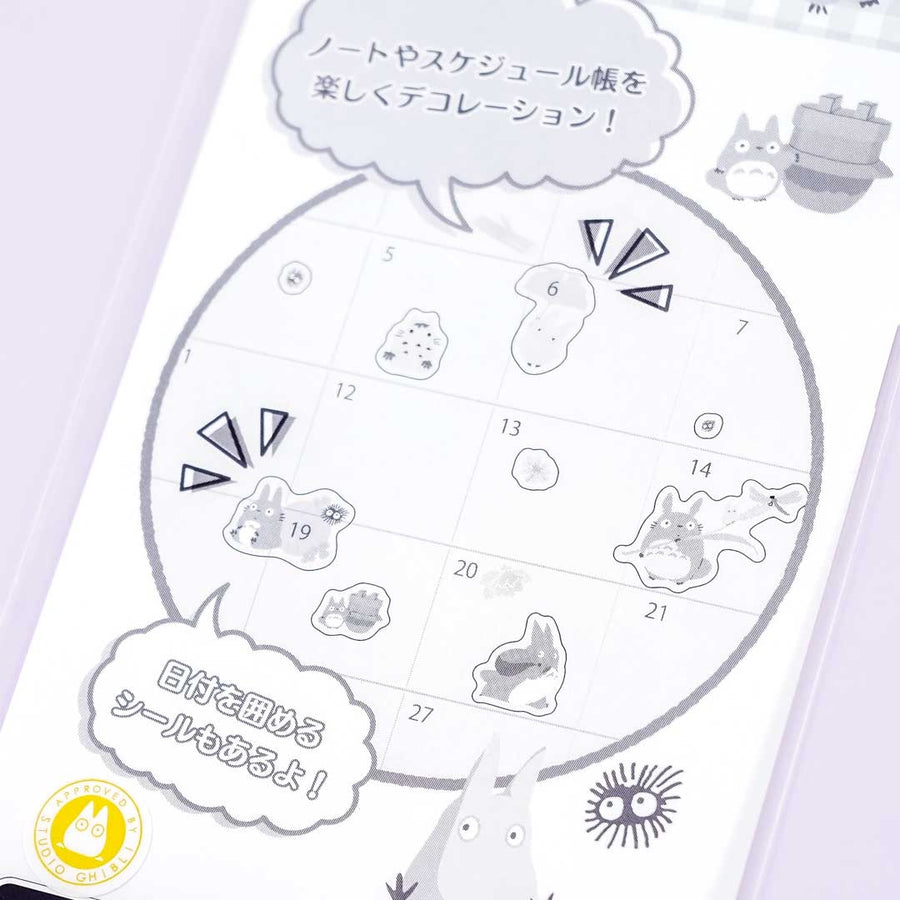 Ghibli My Neighbor Totoro Schedule Sticker (ENSKY)