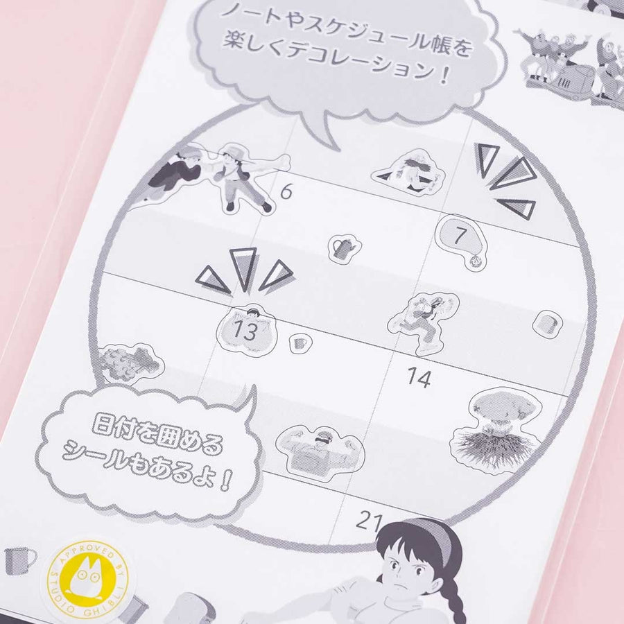Ghibli Castle in the Sky Schedule Sticker (ENSKY)