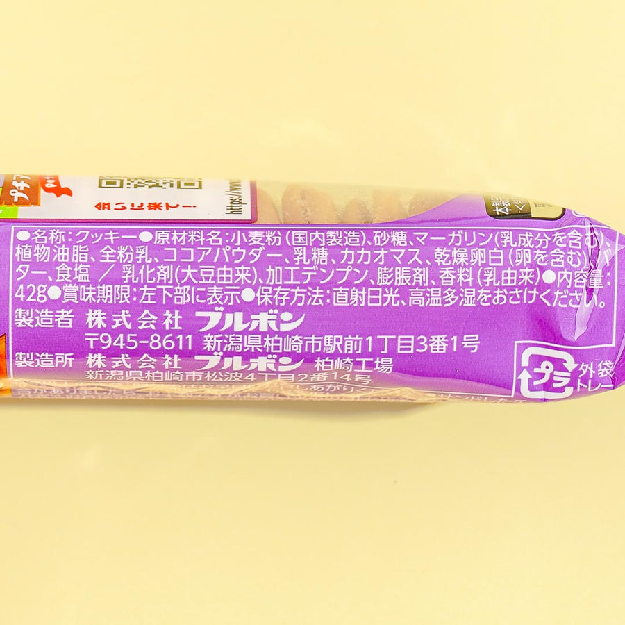 Petit Mini Choco Langues De Chat Cookies 40g (BOURBON)