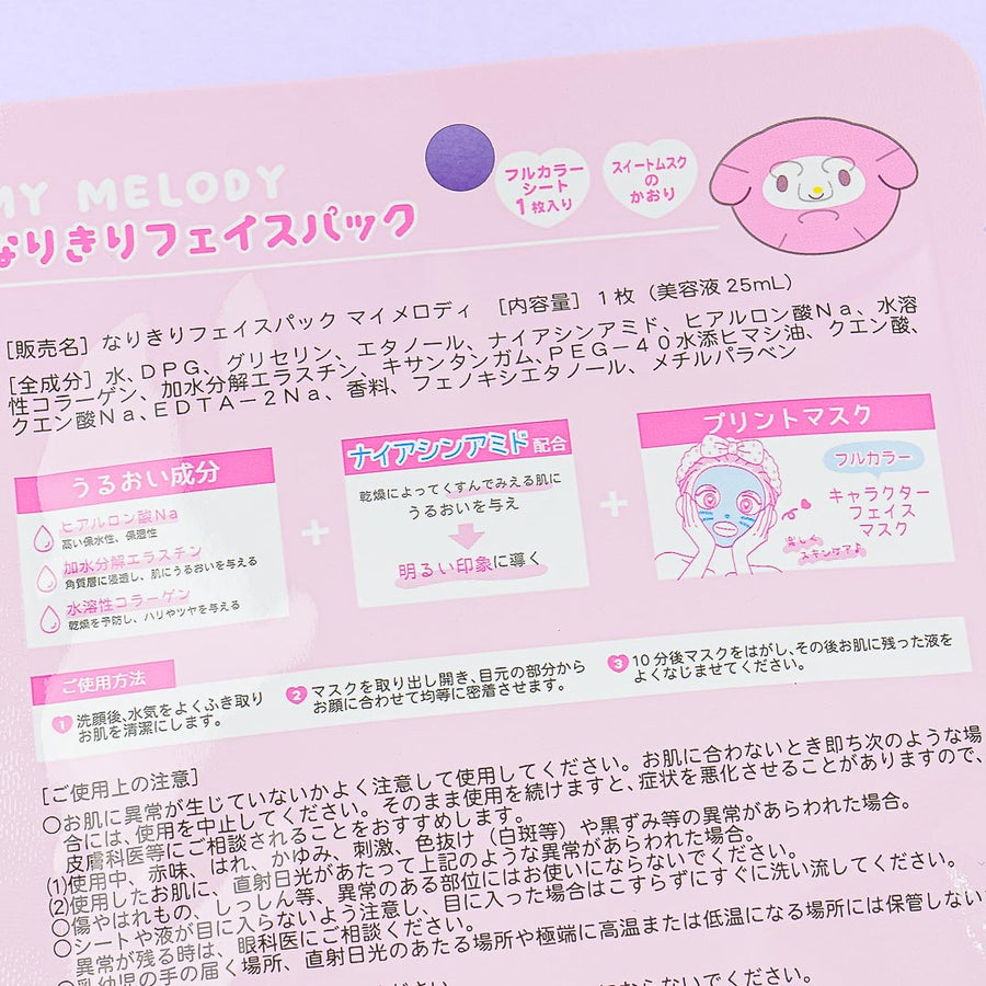 My Melody Makeover Face Pack (SANRIO)