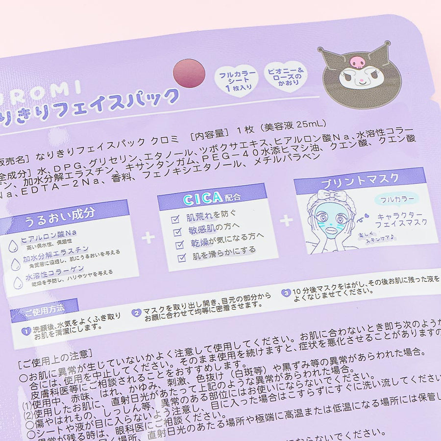 Kuromi Makeover Face Pack (SANRIO)