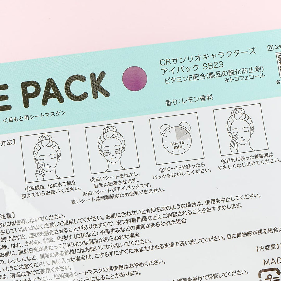 Sanrio Duftende Øyemaske Sleepover Trio Lemon (CRUX)