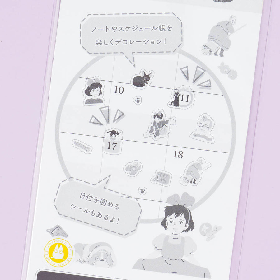 Ghibli Kiki's Delivery Service Schedule Sticker (ENSKY)