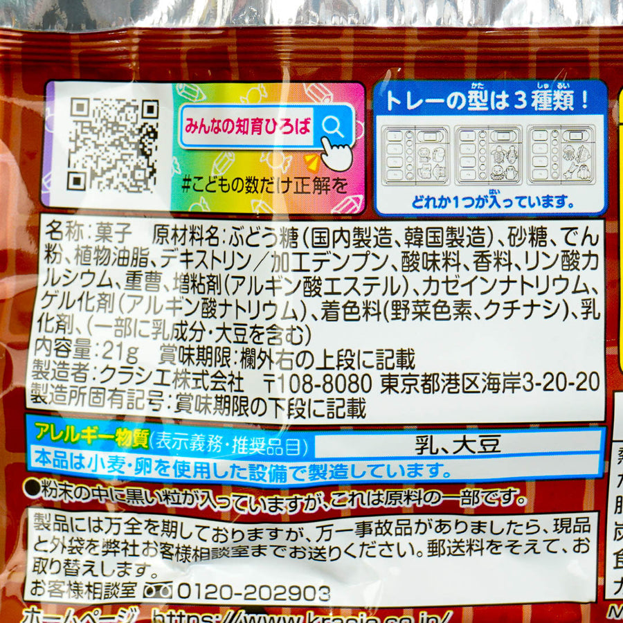 DIY Candy Kit Mysterious Gummy Ramune 21g (KRACIE)
