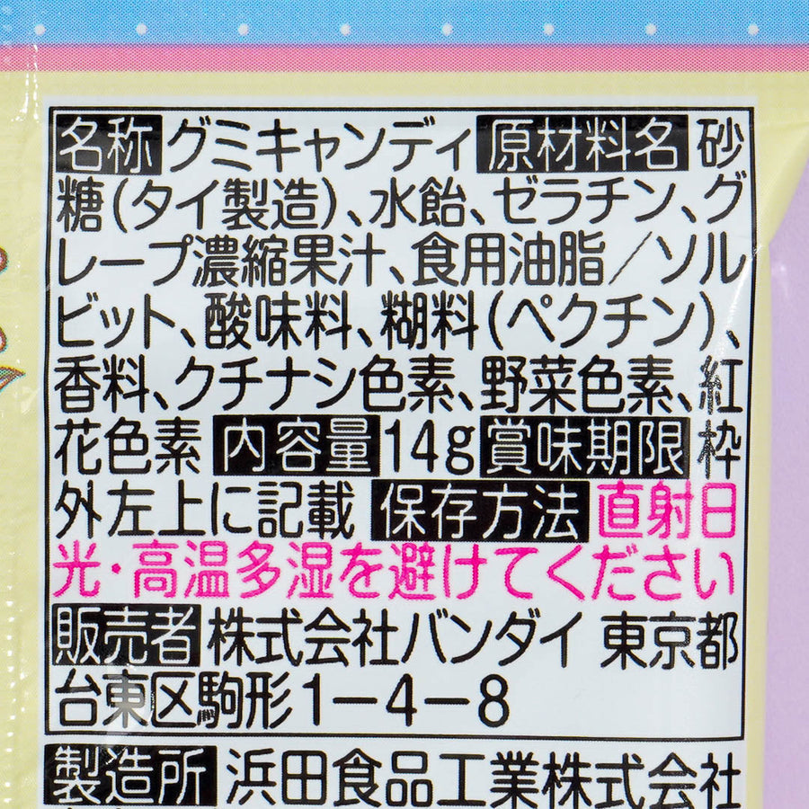 Chiikawa Fishing Gummy 14g (BANDAI)