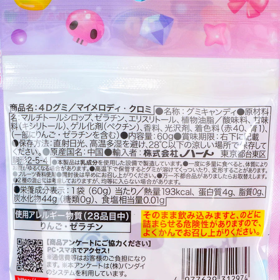 My Melody & Kuromi 4D Gummy Candy - Apple & Grape 60g (HEART)