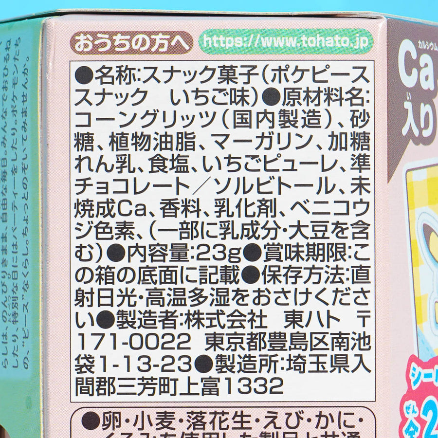 Pokemon Pokepeace Heart Snack Strawberry 23g (TOHATO)