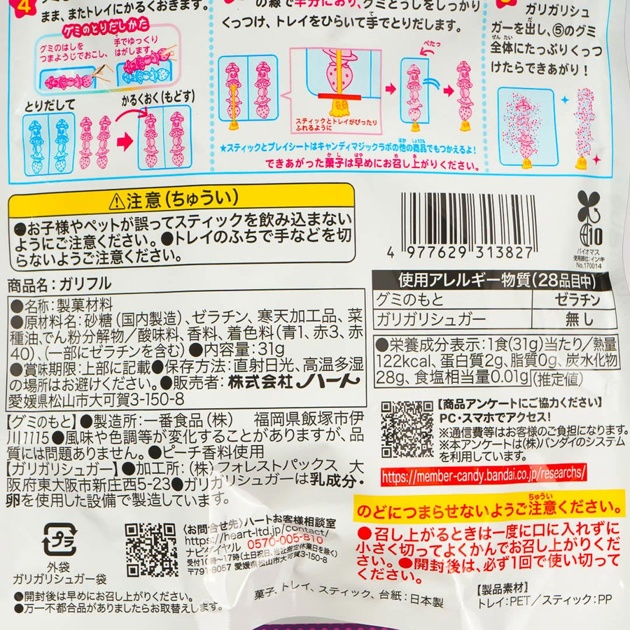 Garihuru DIY Candy Kit Peach 31g (BANDAI)