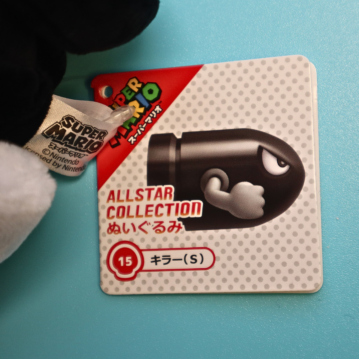 Super Mario All-Star Collection Plushie Bullet Bill 15cm (SANEI)
