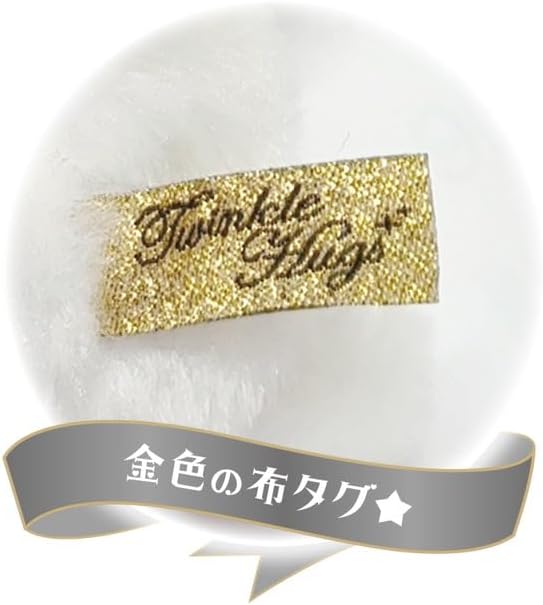 Plushy Keychain Twinkle White Hugs White Bear (YELL)