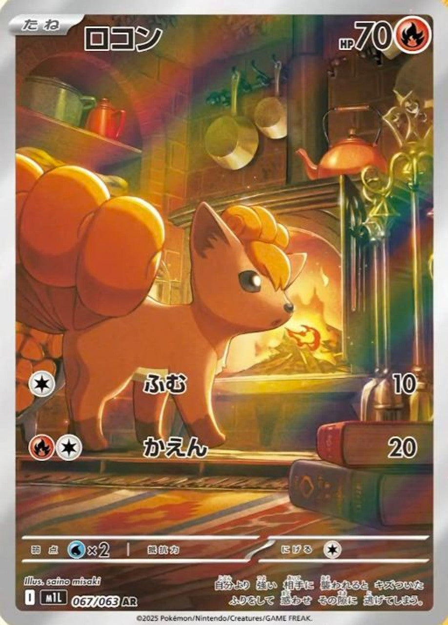 Pokemon TCG Mega Brave Booster Pack M1L (POKEMON)