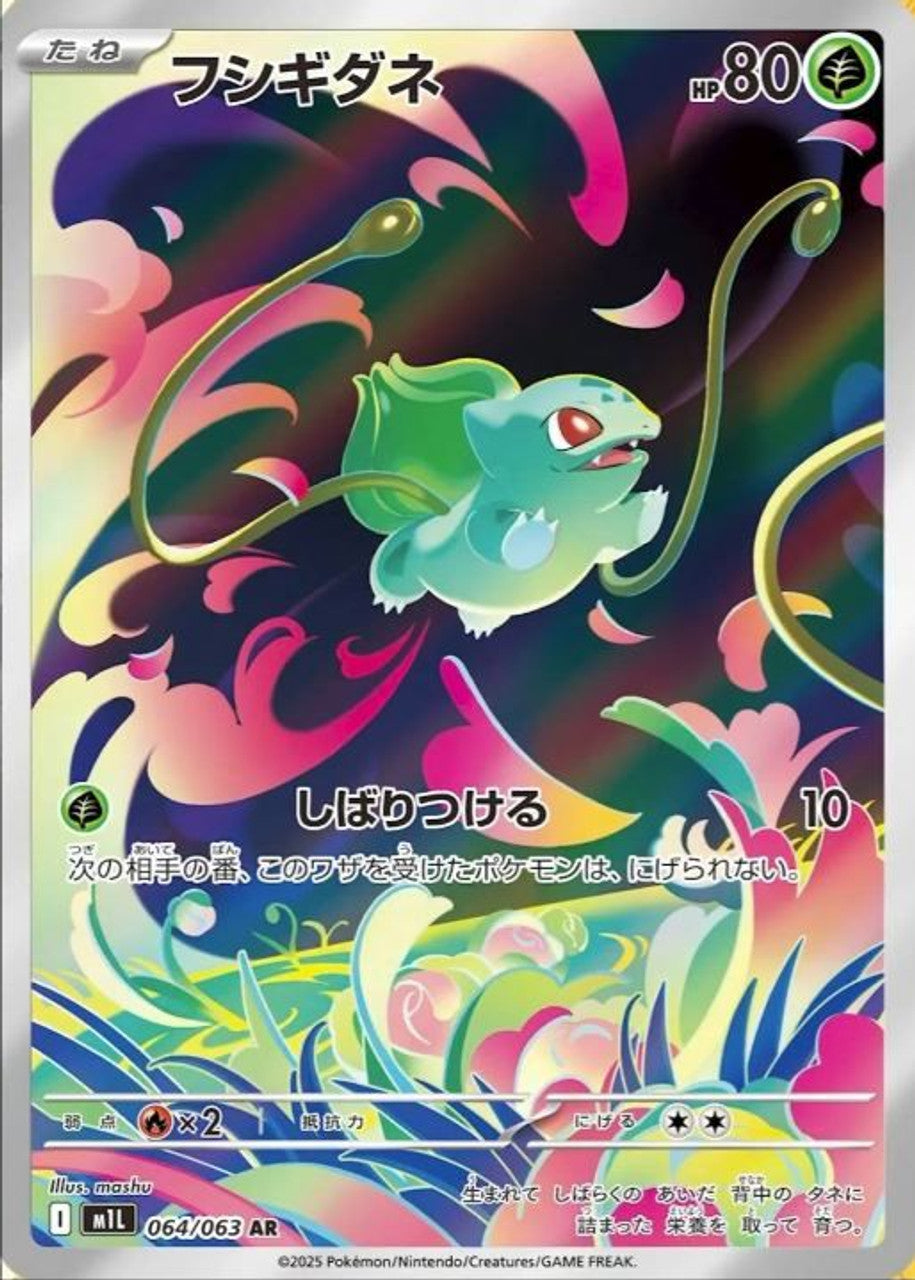 Pokemon TCG Mega Brave Booster Pack M1L (POKEMON)