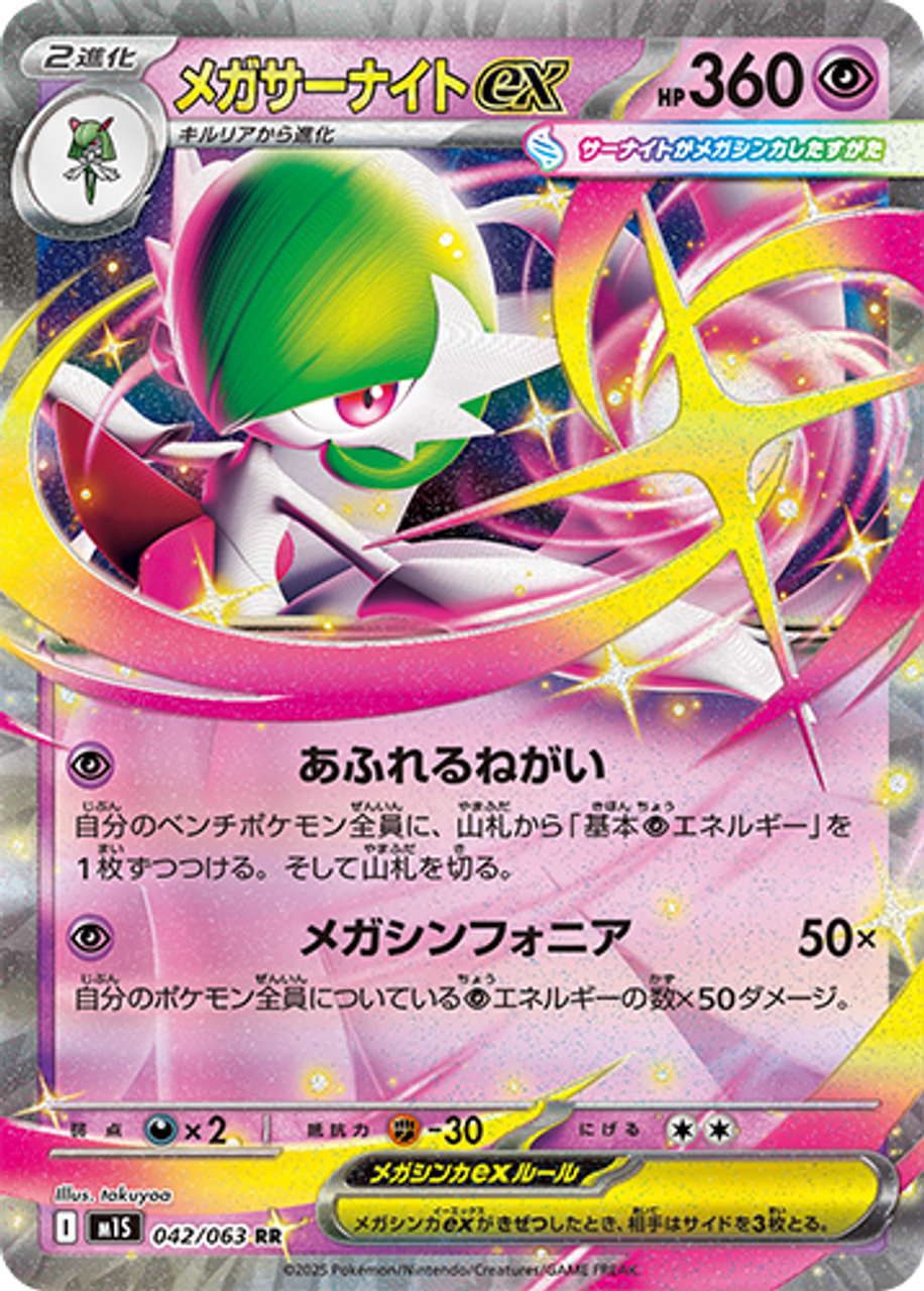 Pokemon TCG Mega Brave Booster Pack M1L (POKEMON)
