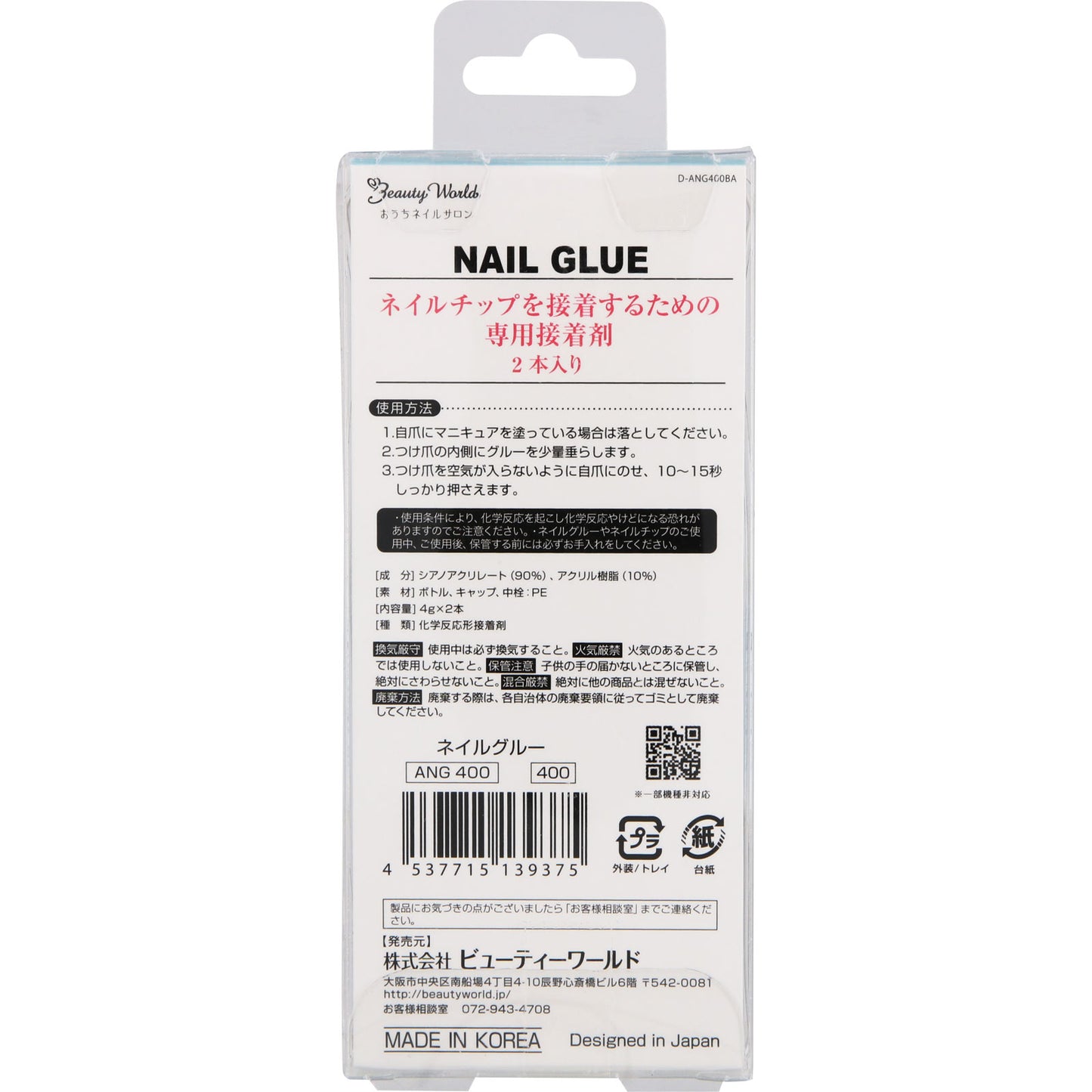 Neglelim 4g × 2 stk (Beauty World)