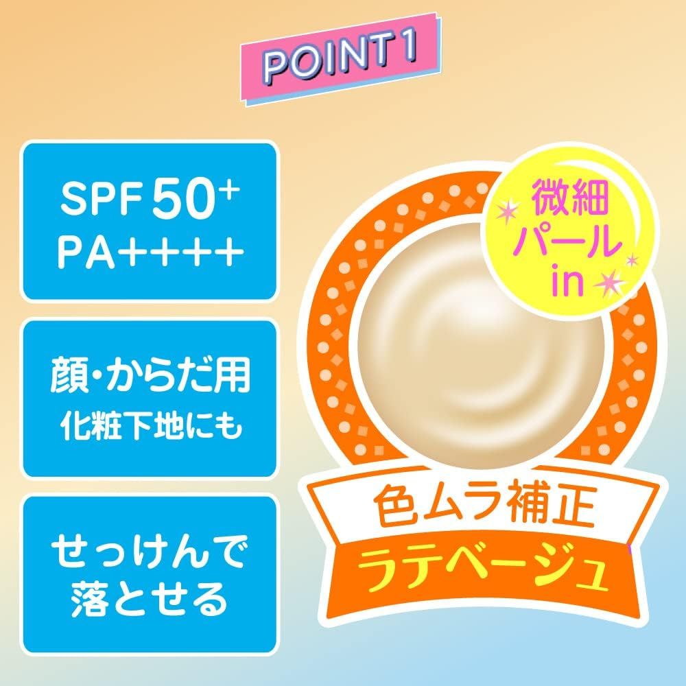 Tone Up UV Essence Tinted Sunscreen Latte Beige SPF50+ PA++++ 80g (SKIN AQUA)