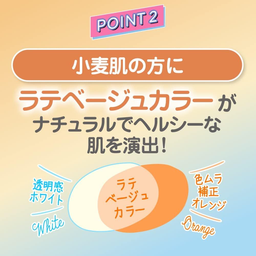 Tone Up UV Essence Tinted Sunscreen Latte Beige SPF50+ PA++++ 80g (SKIN AQUA)