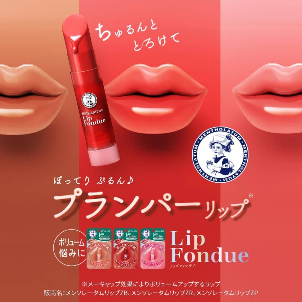 Mentholatum Lip Fondue Melty Lip Balm Nude Beige Lipstick 3.2g (ROHTO)