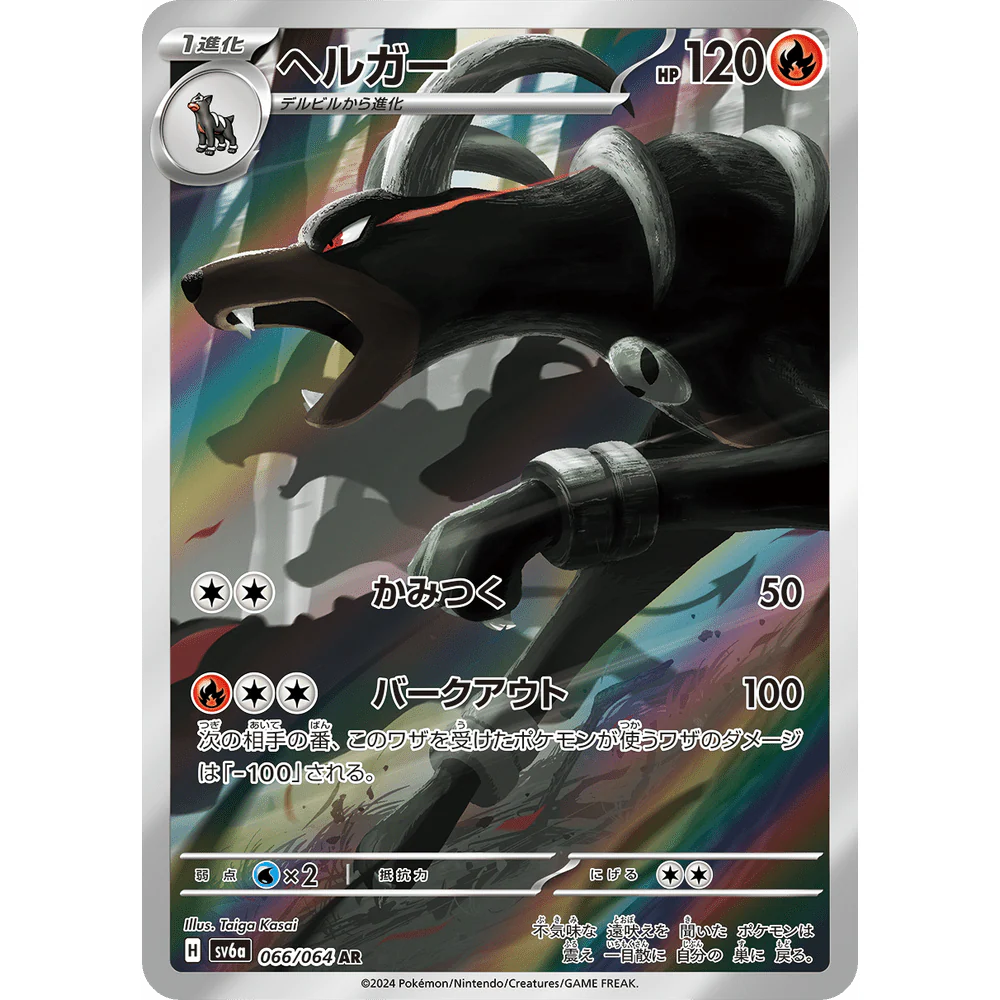 Pokemon TCG Night Wanderer Booster Pack SV6a (POKEMON)