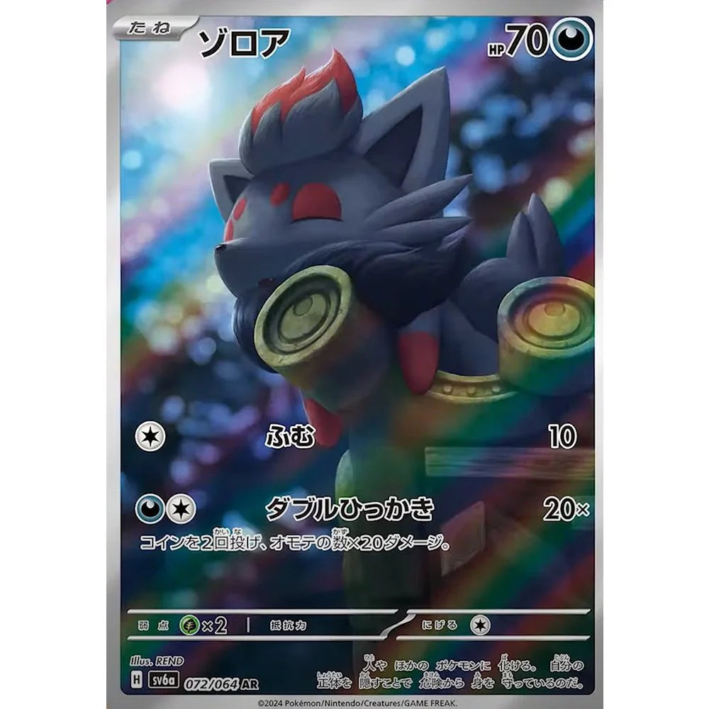 Pokemon TCG Night Wanderer Booster Pack SV6a (POKEMON)