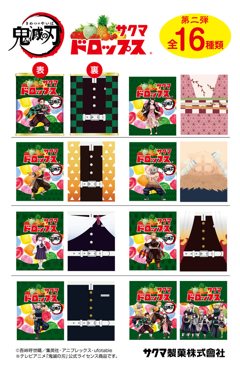 Limited Edition!!! Demon Slayer Drops Mixed Juice Candy Can 80g (SAKUMA)