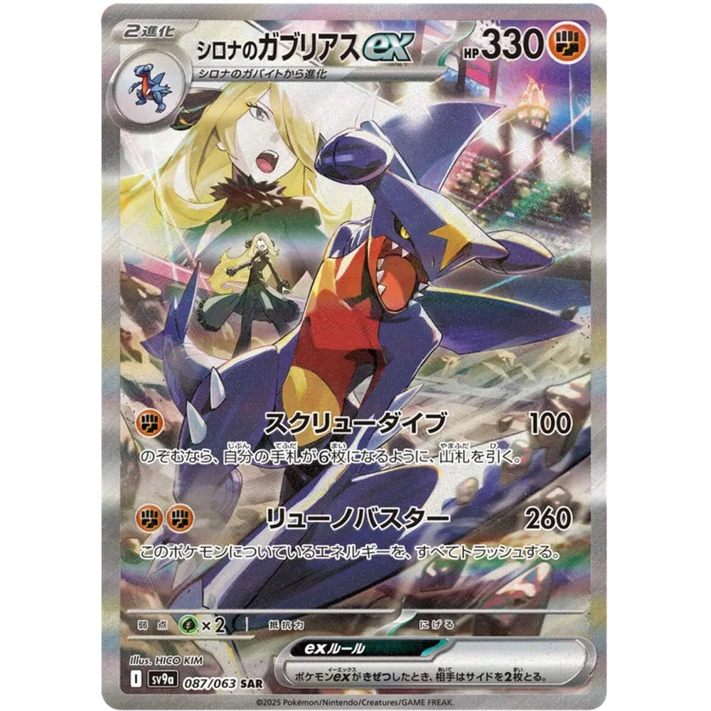 Pokemon TCG Heat Wave Arena Booster Pack SV9a (POKEMON)