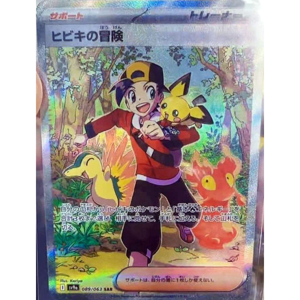 Pokemon TCG Heat Wave Arena Booster Pack SV9a (POKEMON)