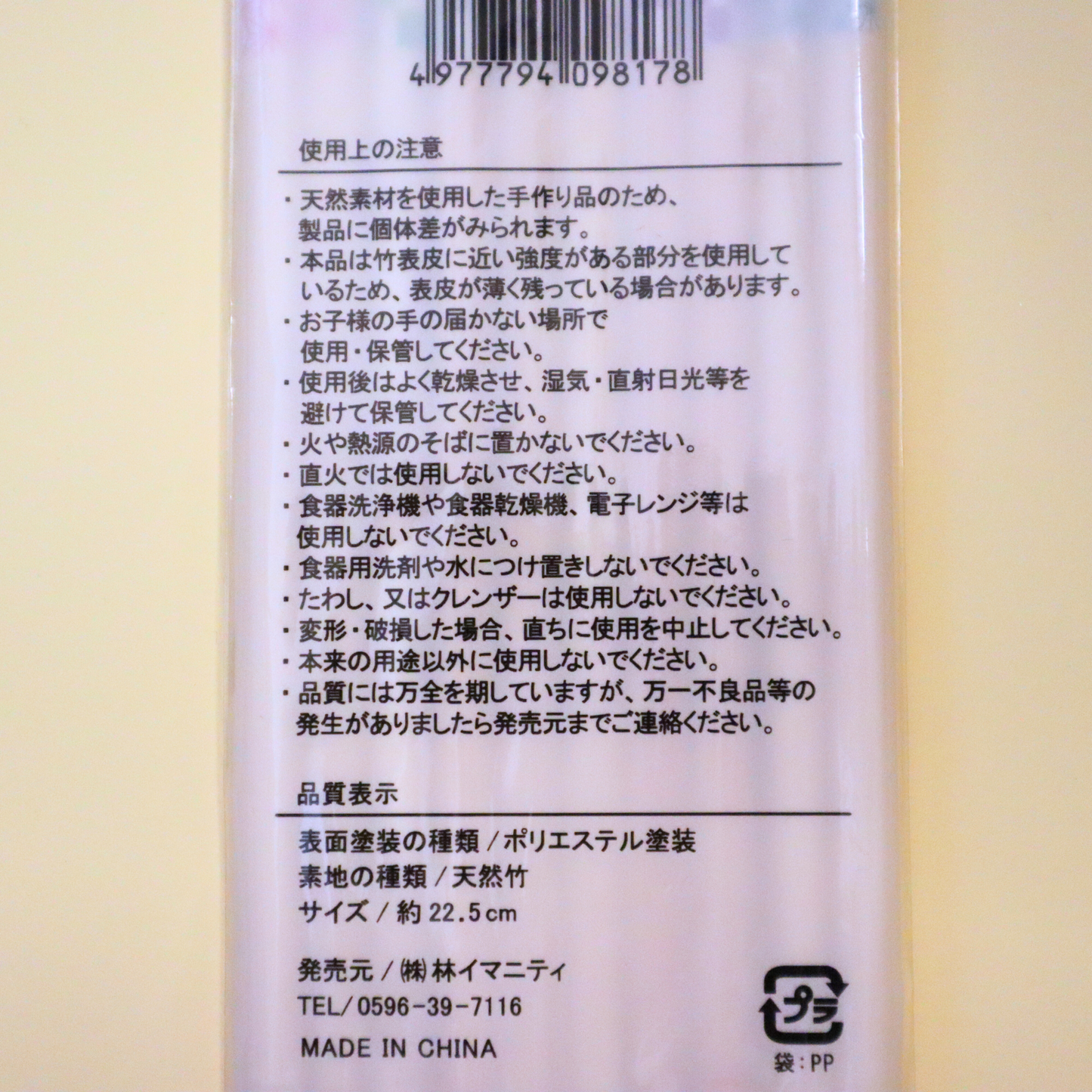 Bambus Spisepinner 5P Japanese Traditional Design