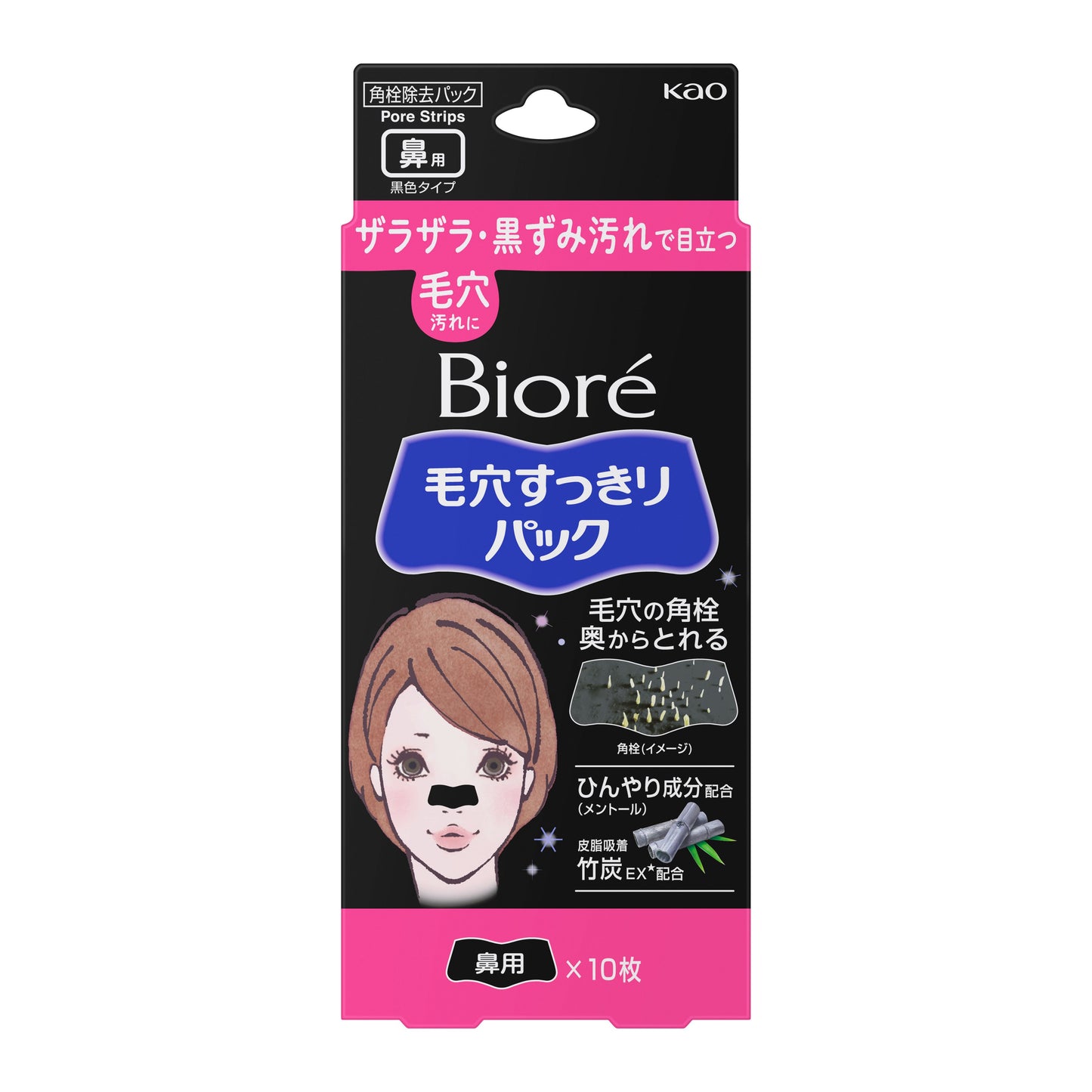 Biore Charcoal Nose Pore Pack Strips Black Type 10pcs (KAO)