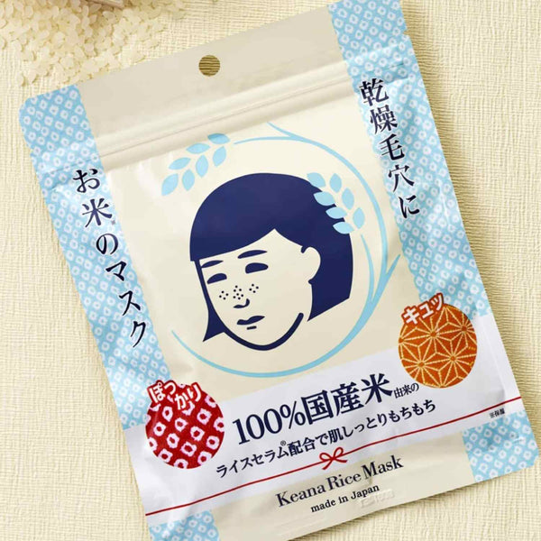 Keana 100% Rice Skincare Mask 10 Sheets