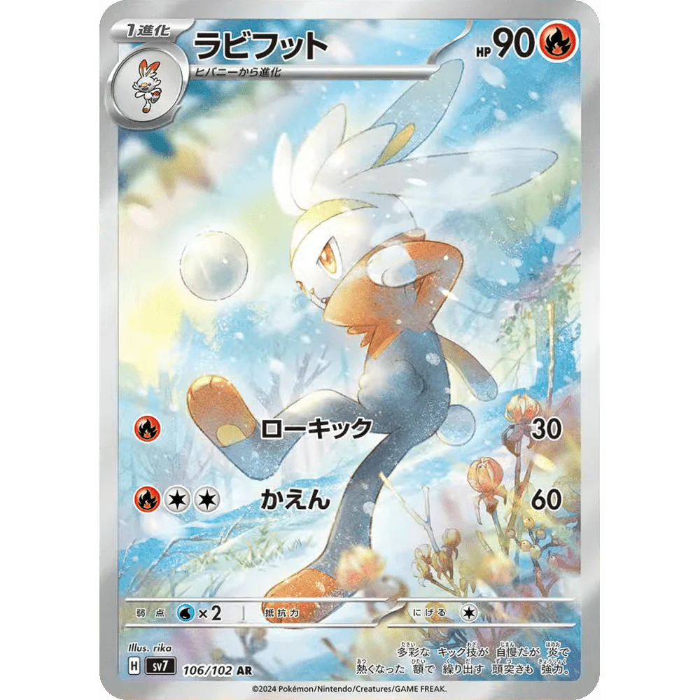 Pokemon TCG Stellar Miracle Booster Pack SV7 (POKEMON)