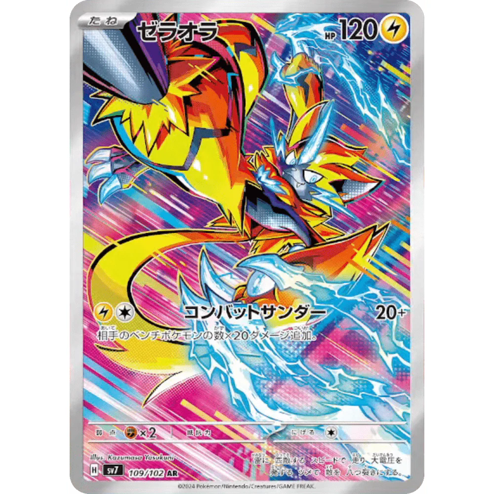 Pokemon TCG Stellar Miracle Booster Pack SV7 (POKEMON)