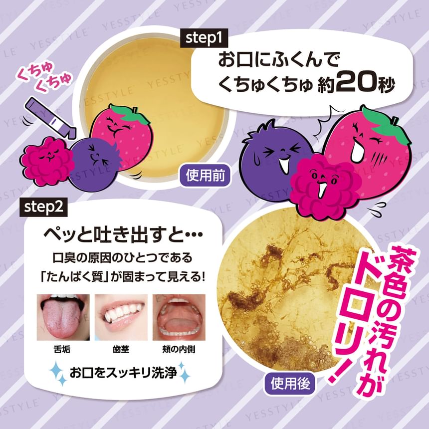 Okuchi Mix Berry Mouthwash 11ml x 5pcs (Bitatto Japan)