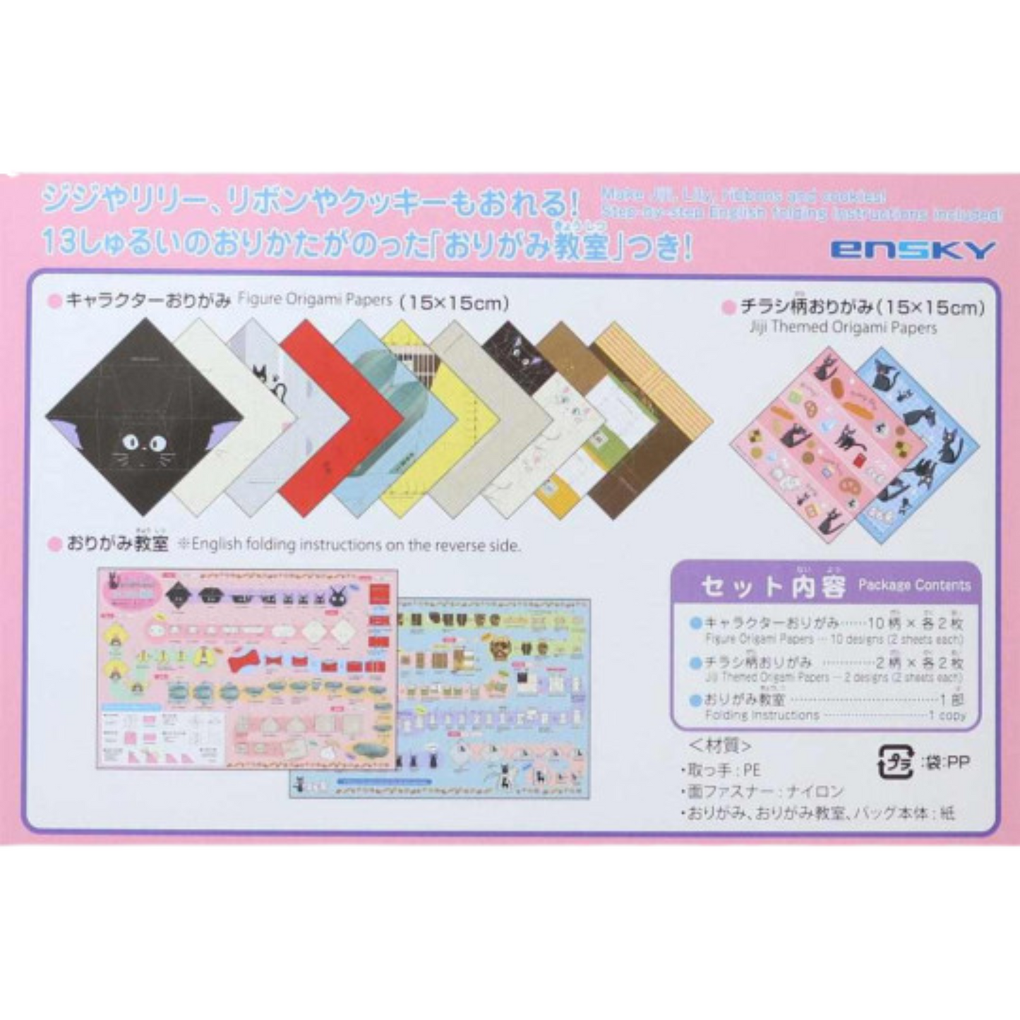 Studio Ghibli Origami Paper Kiki's Delivery Service (ENSKY)
