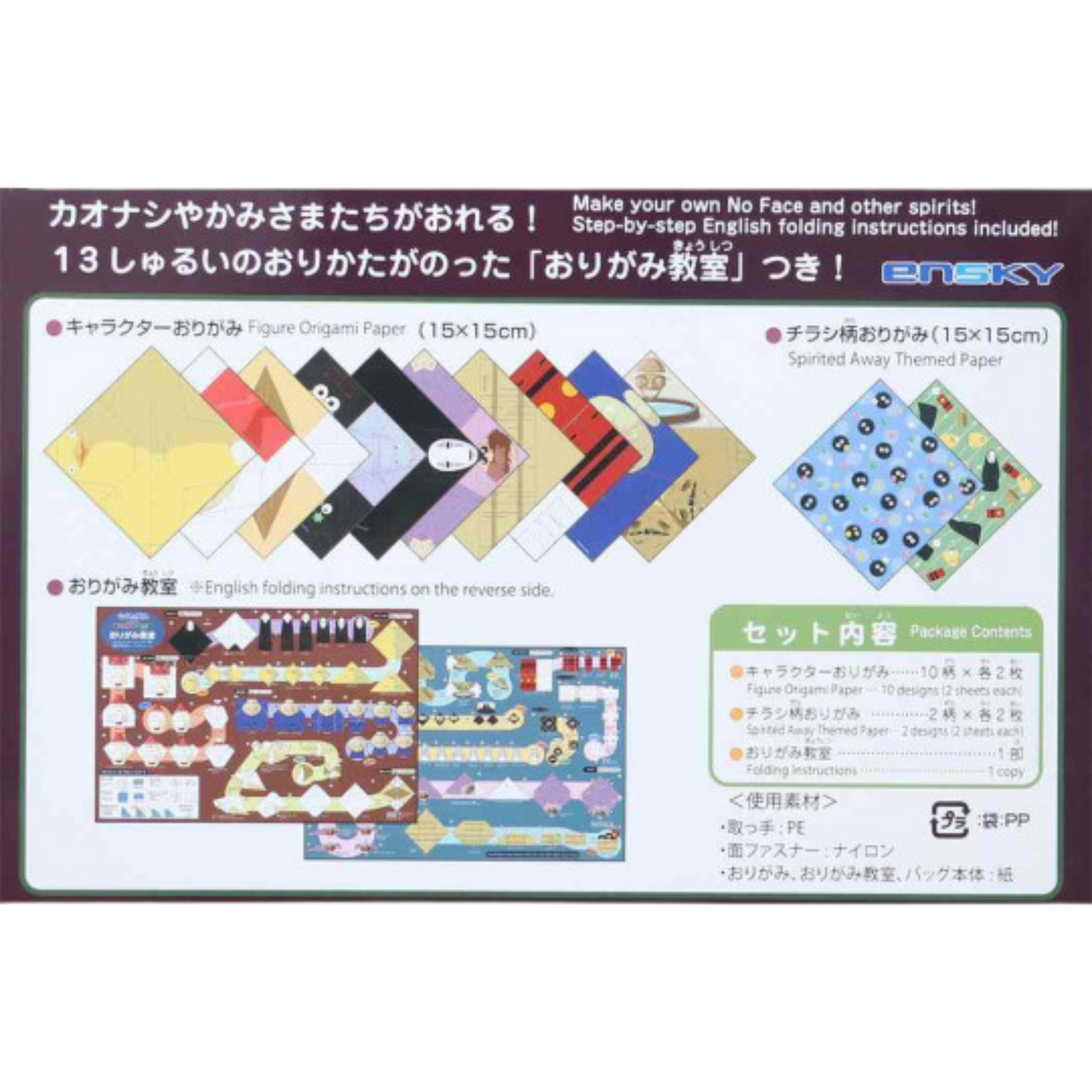 Studio Ghibli Origami Paper Spirited Away (ENSKY)