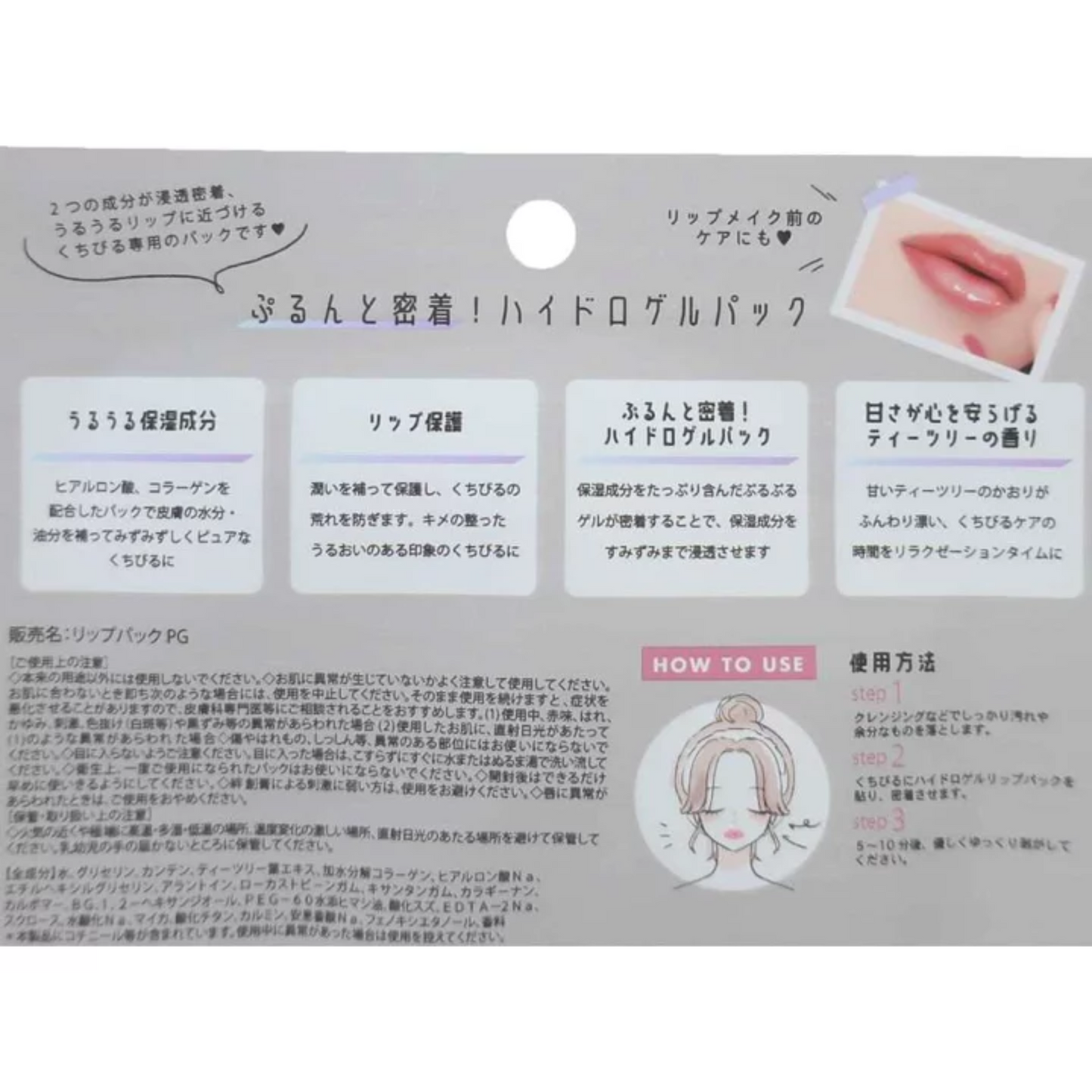 Duftende Leppemaske Shiny Lip Gray Tea Tree (KAMIO)