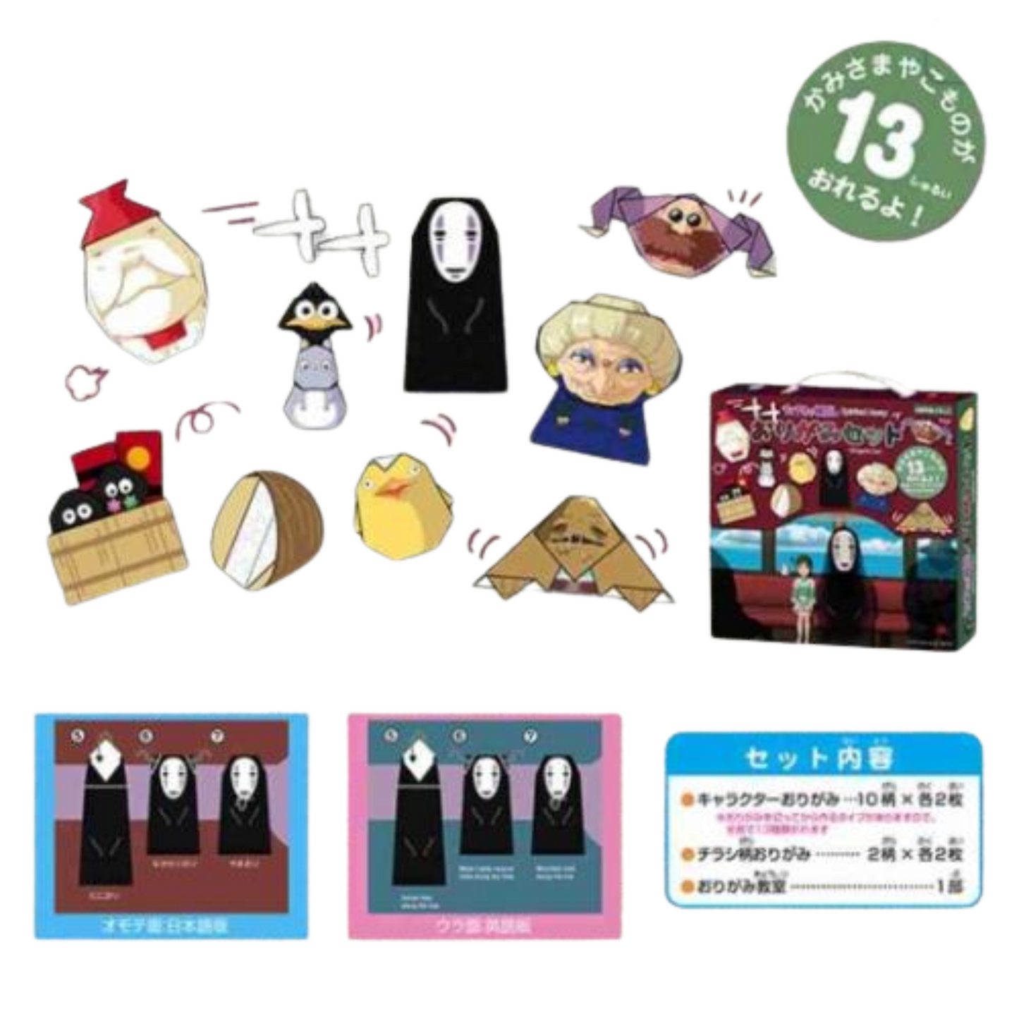 Studio Ghibli Origami Paper Spirited Away (ENSKY)