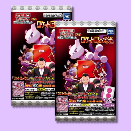 Pokemon TCG Glory of Team Rocket Gummy Grape 8g (TAKARATOMY ARTS)