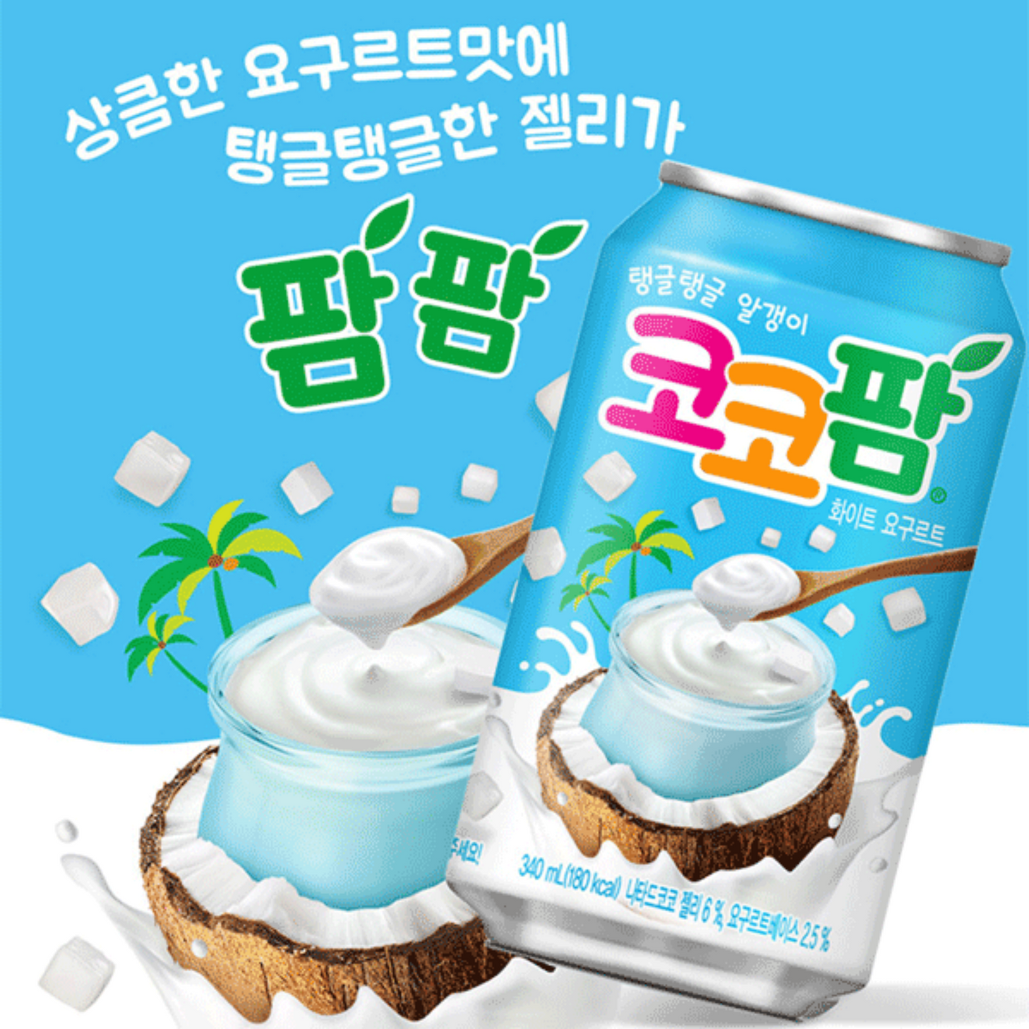 Coco Palm White Yoghurt Juice 340ml (HTB)