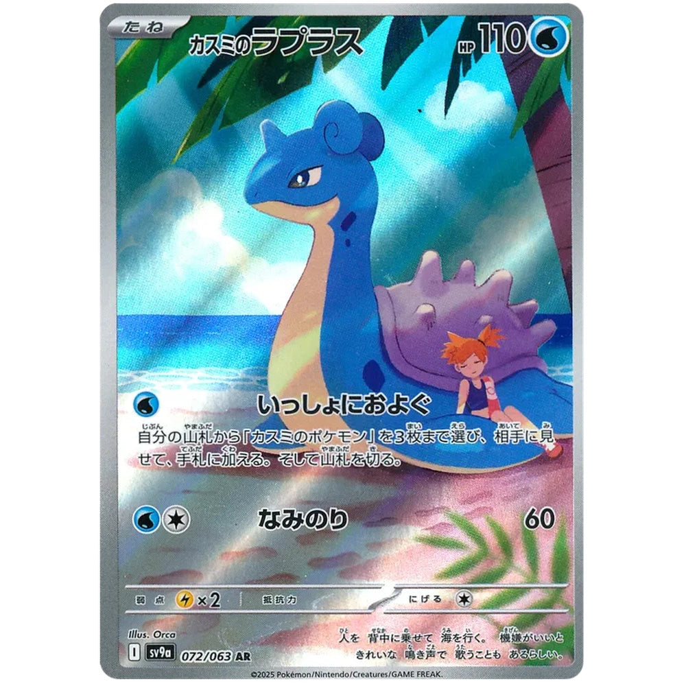 Pokemon TCG Heat Wave Arena Booster Pack SV9a (POKEMON)