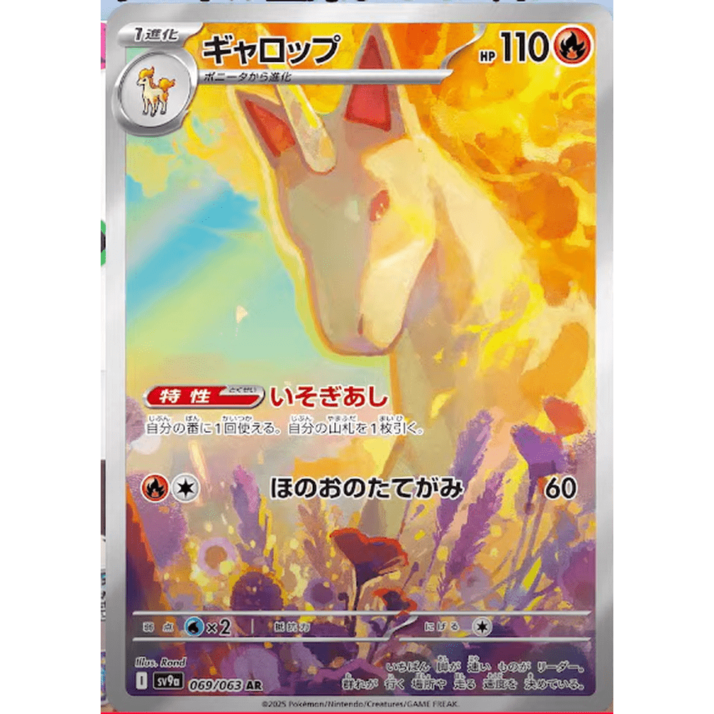 Pokemon TCG Heat Wave Arena Booster Pack SV9a (POKEMON)