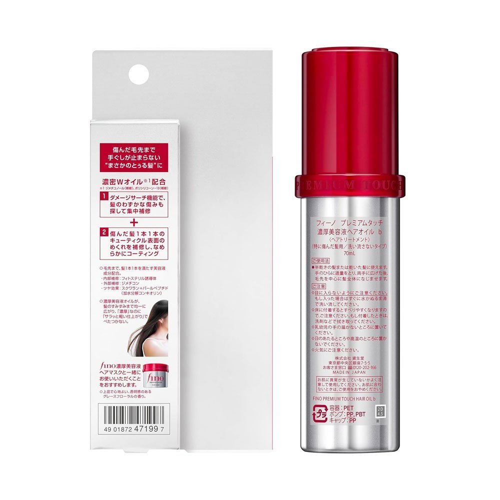 FINO Hair Oil Premium Touch 70ml (SHISEIDO)